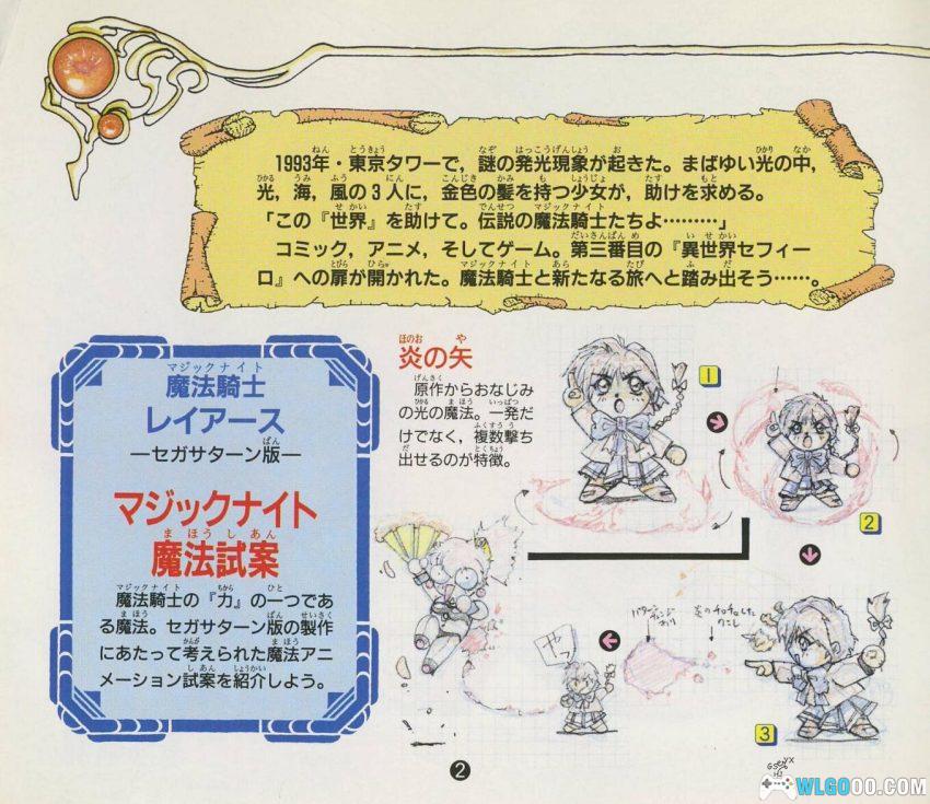SS魔法骑士雷亚斯[汉化V3]｜攻略金手指-2026.3.24发布-图片44