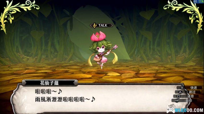 PSV鲁弗兰的地下迷宫与魔女的旅团[汉化X2]｜附攻略+DLC-2025.11.15更新-图片76