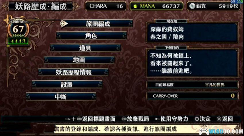 PSV鲁弗兰的地下迷宫与魔女的旅团[汉化X2]｜附攻略+DLC-2025.11.15更新-图片75
