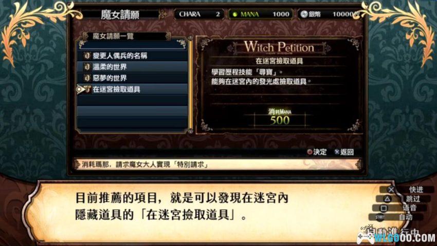 PSV鲁弗兰的地下迷宫与魔女的旅团[汉化X2]｜附攻略+DLC-2025.11.15更新-图片73