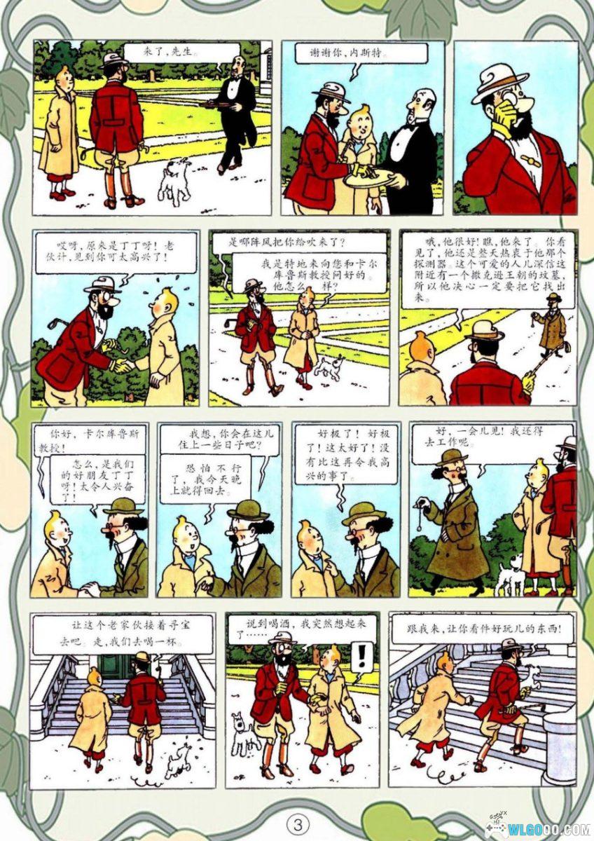 漫画《丁丁历险记》25卷含番外｜三版本全彩高清，PDF+JPG格式-图片10