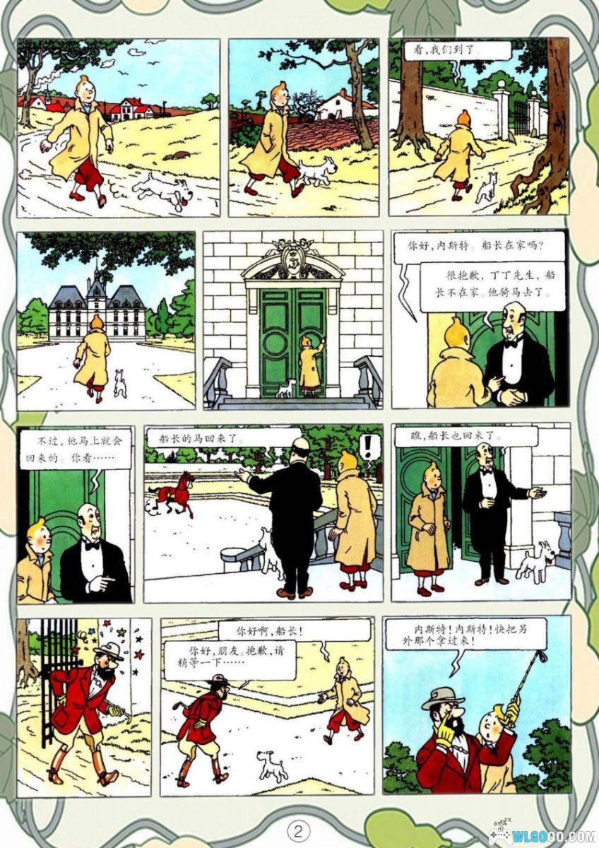 漫画《丁丁历险记》25卷含番外｜三版本全彩高清，PDF+JPG格式-图片9