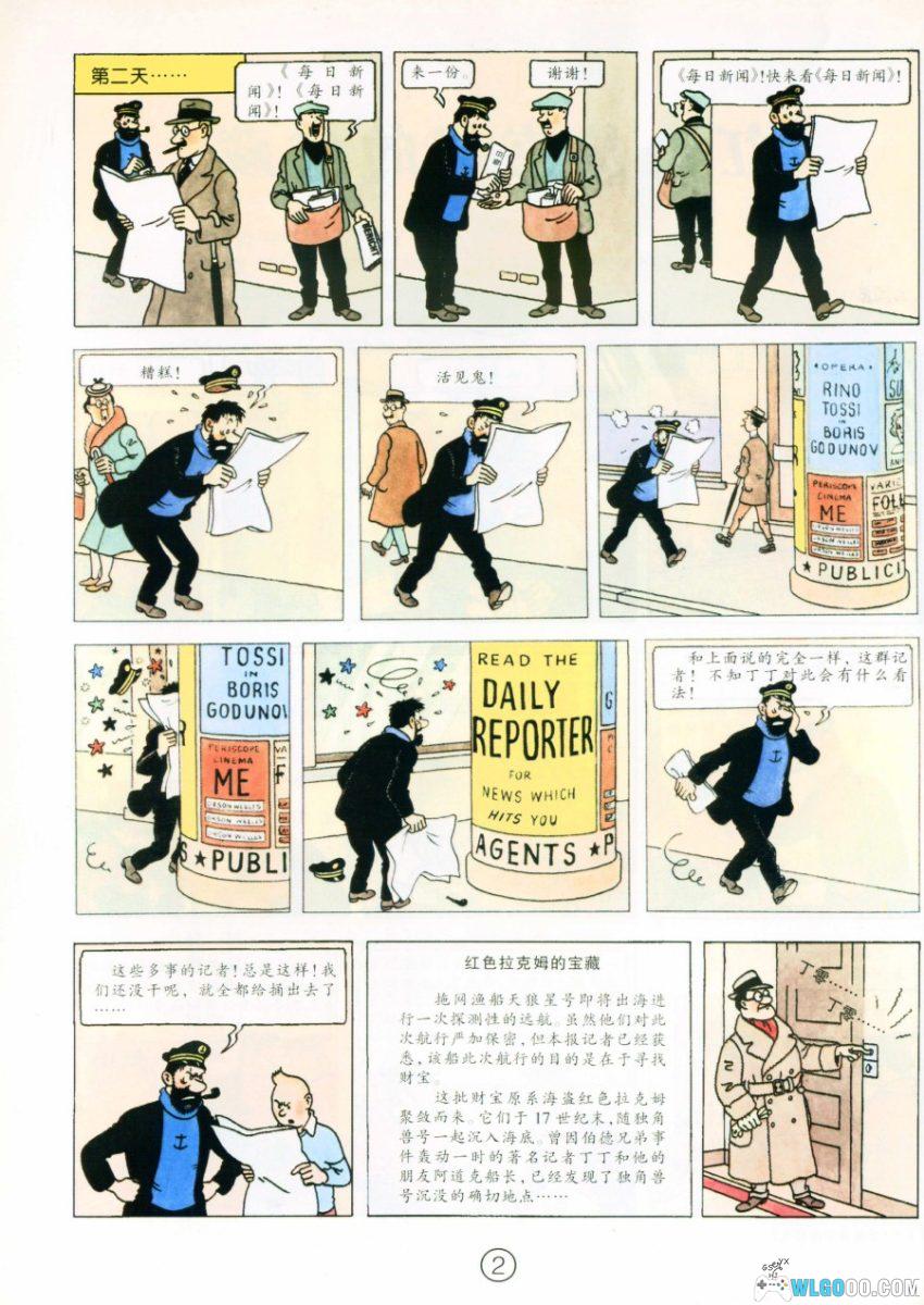 漫画《丁丁历险记》25卷含番外｜三版本全彩高清，PDF+JPG格式-图片15