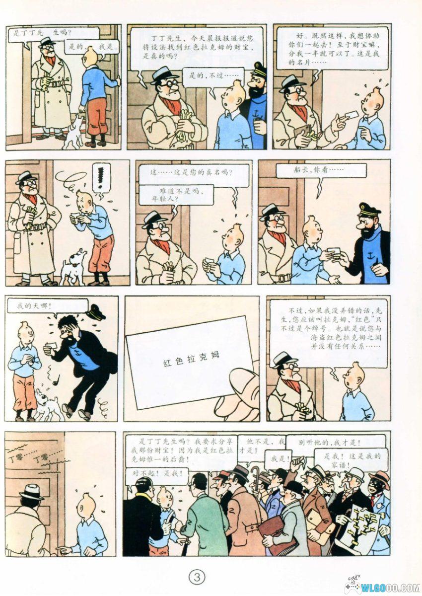 漫画《丁丁历险记》25卷含番外｜三版本全彩高清，PDF+JPG格式-图片16