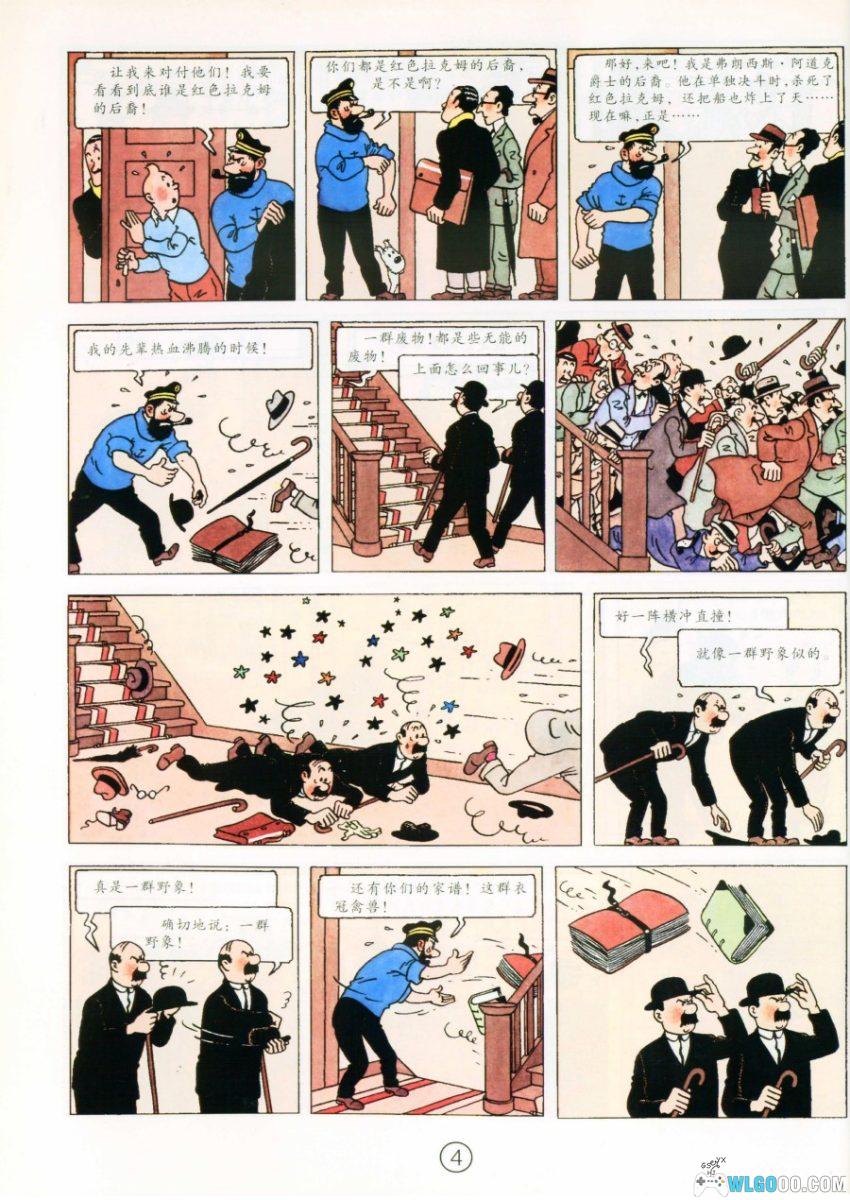 漫画《丁丁历险记》25卷含番外｜三版本全彩高清，PDF+JPG格式-图片17