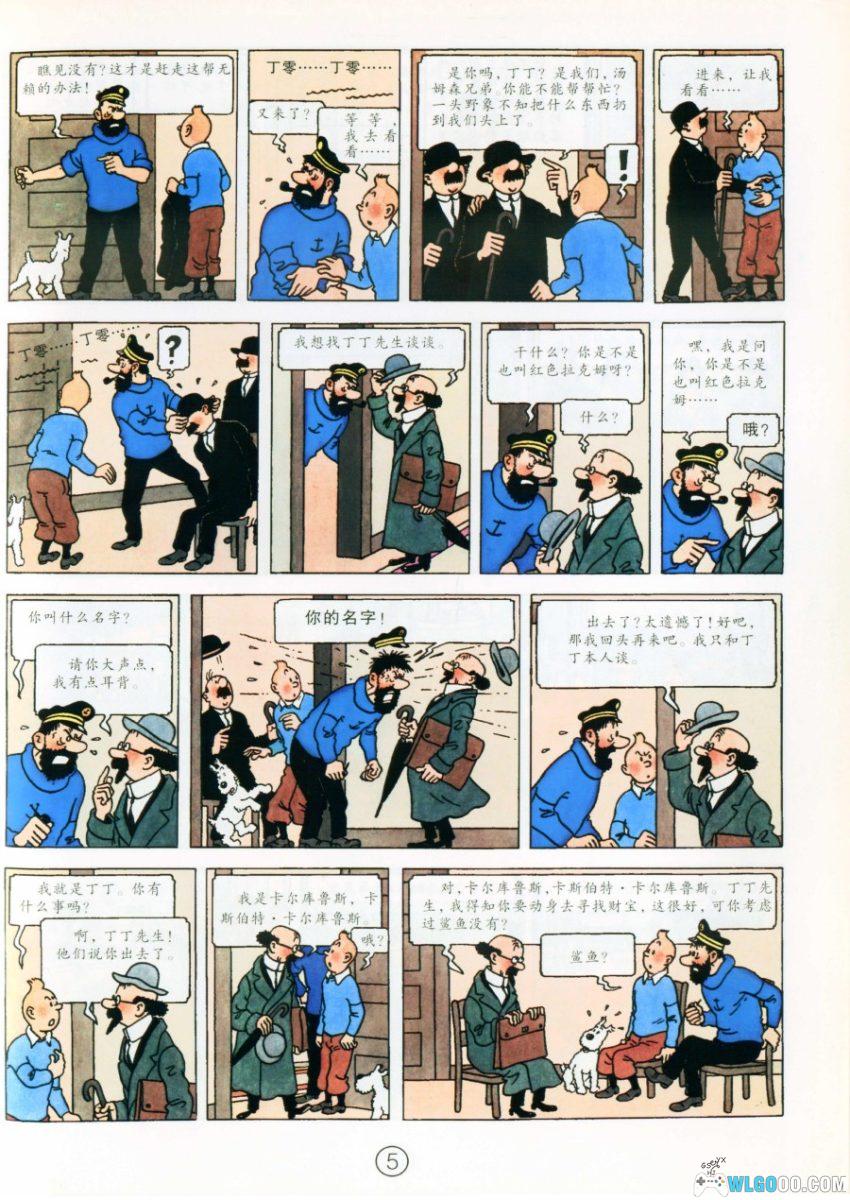 漫画《丁丁历险记》25卷含番外｜三版本全彩高清，PDF+JPG格式-图片18