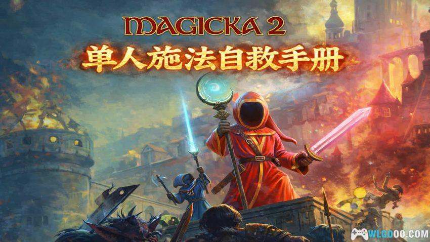 PC魔能2 v1.2.2.0[汉化]｜DOTA召唤师集合！-图片1