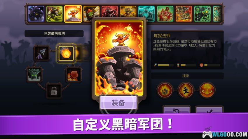 安卓 王国保卫战:复仇 v1.16.08 无限金币|推倒正义,反派塔防-图片3