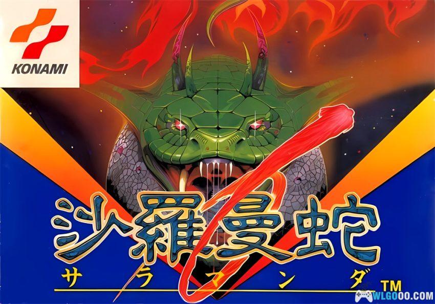 FC沙罗曼蛇1[汉化1.2][Hack]｜战机无敌+金手指-2020.4.30发布-图片1