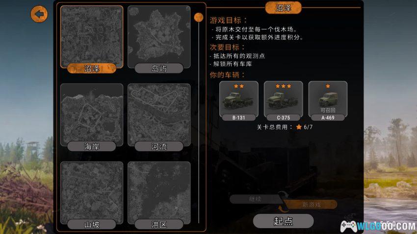泥泞奔驰 v1.5.5.0[SIM] - 安卓版，王者从来不趟寻常路-图片3