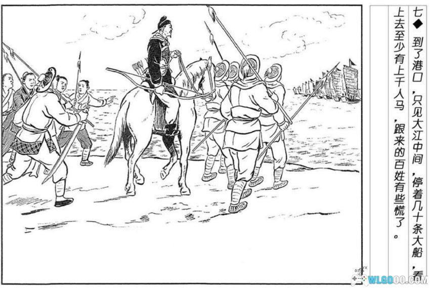连环画 阎应元[2002年]－南明九品芝麻官抗清-图片8