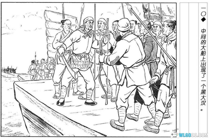 连环画 阎应元[2002年]－南明九品芝麻官抗清-图片11