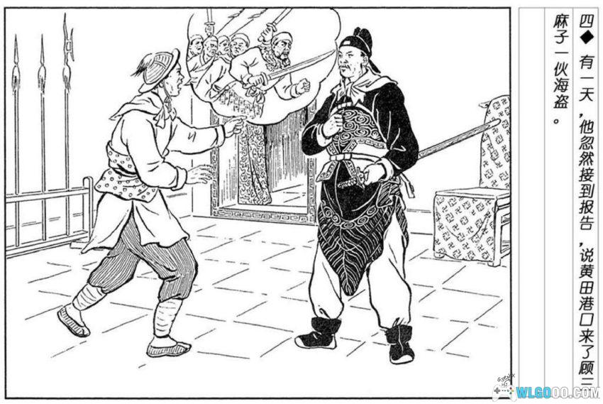 连环画 阎应元[2002年]－南明九品芝麻官抗清-图片5