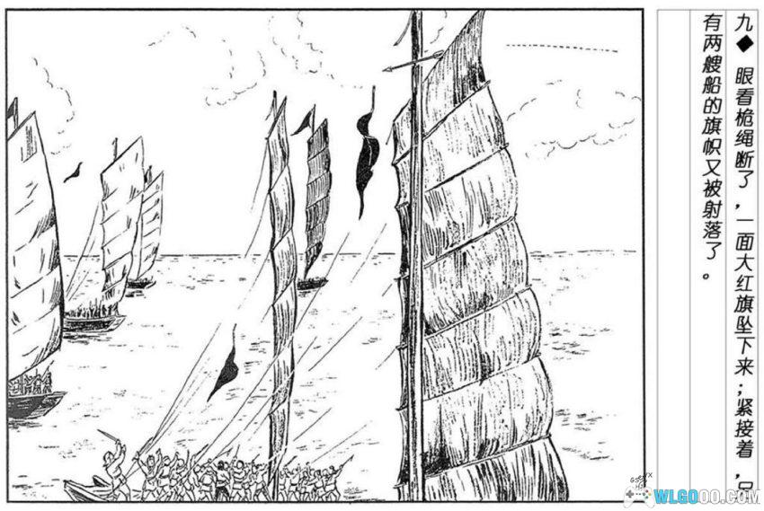 连环画 阎应元[2002年]－南明九品芝麻官抗清-图片10
