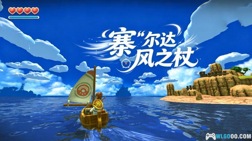 PC海之号角：神秘海怪[中文]｜"寨"尔达传说-图片2