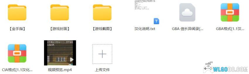 GBA信长异闻录[1.1汉化]｜攻略金手指-2026.2.12发布-图片24