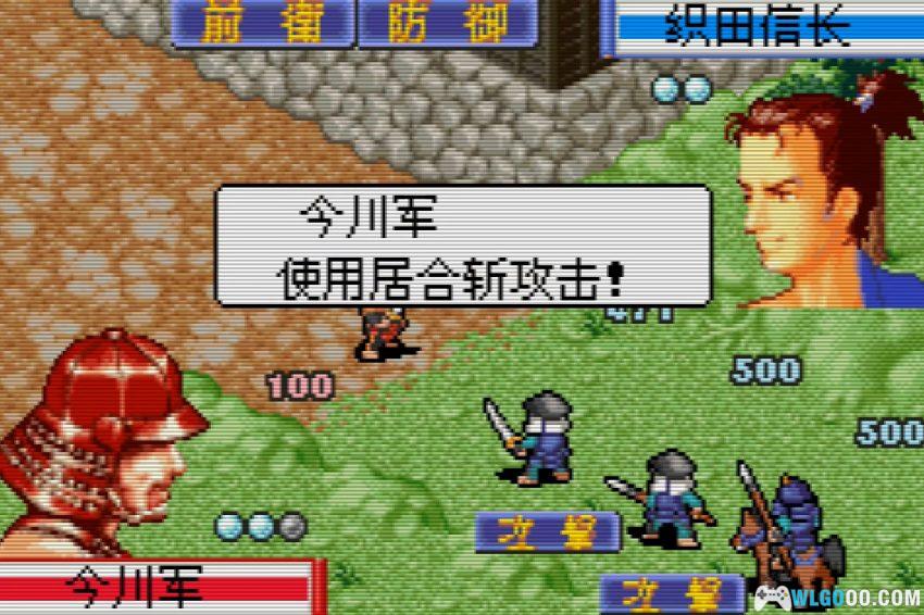 GBA信长异闻录[1.1汉化]｜攻略金手指-2026.2.12发布-图片16