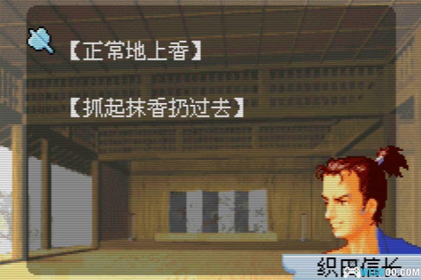 GBA信长异闻录[1.1汉化]｜攻略金手指-2026.2.12发布-图片19