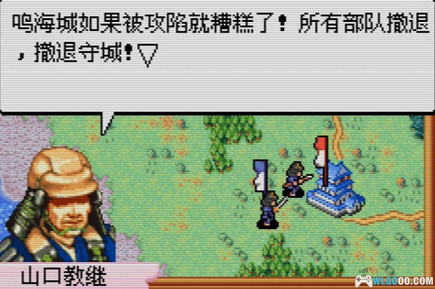 GBA信长异闻录[1.1汉化]｜攻略金手指-2026.2.12发布-图片22