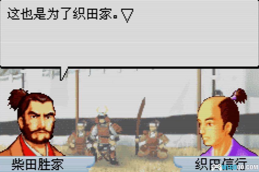 GBA信长异闻录[1.1汉化]｜攻略金手指-2026.2.12发布-图片23