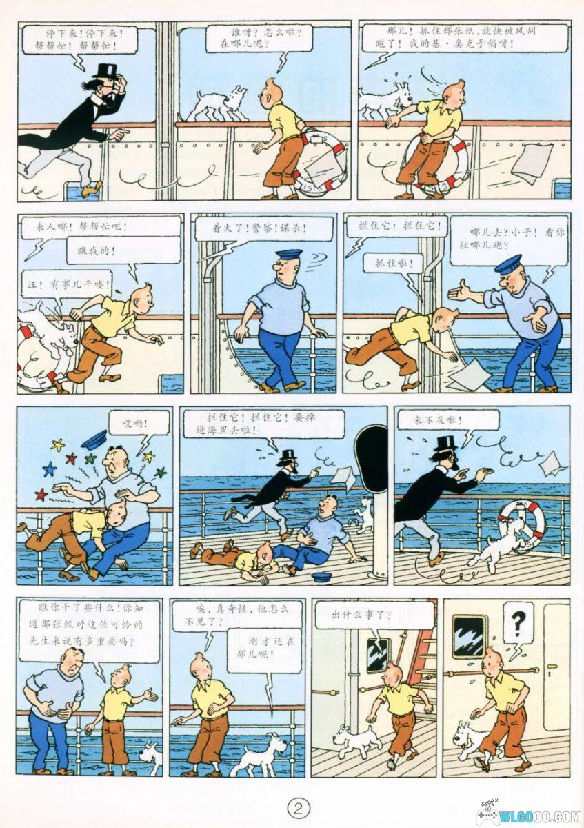 漫画《丁丁历险记》25卷含番外｜三版本全彩高清，PDF+JPG格式-图片20