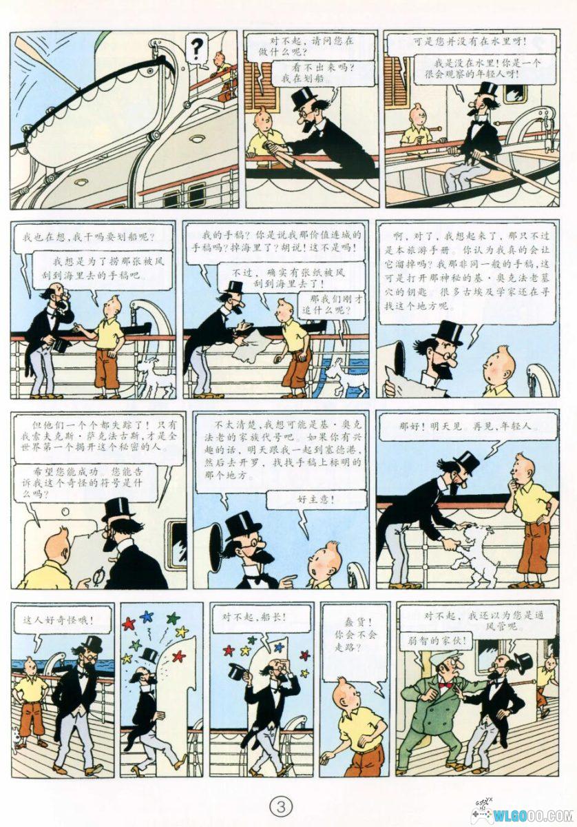 漫画《丁丁历险记》25卷含番外｜三版本全彩高清，PDF+JPG格式-图片21