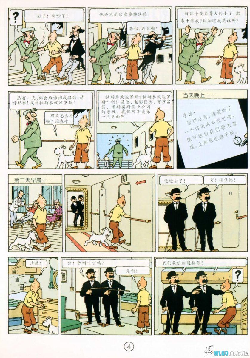 漫画《丁丁历险记》25卷含番外｜三版本全彩高清，PDF+JPG格式-图片22