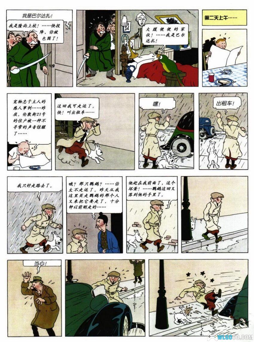 漫画《丁丁历险记》25卷含番外｜三版本全彩高清，PDF+JPG格式-图片2