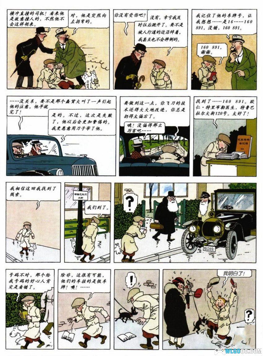 漫画《丁丁历险记》25卷含番外｜三版本全彩高清，PDF+JPG格式-图片3