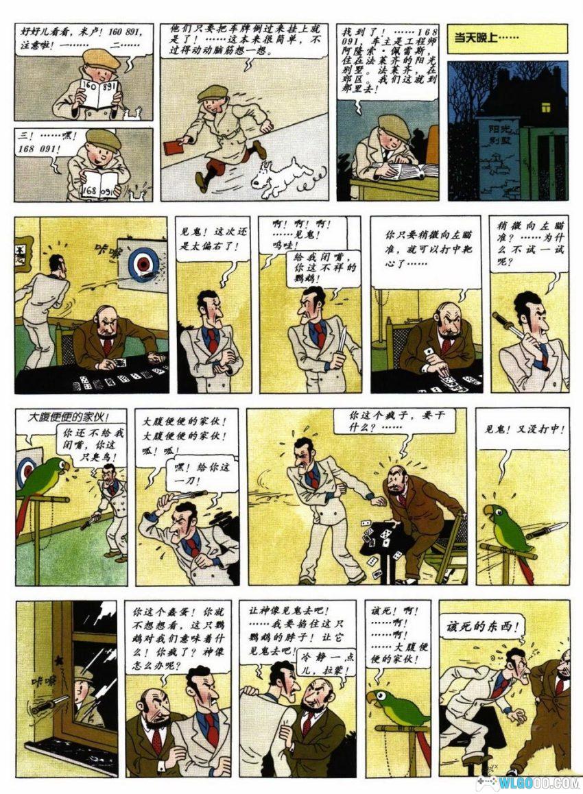 漫画《丁丁历险记》25卷含番外｜三版本全彩高清，PDF+JPG格式-图片4