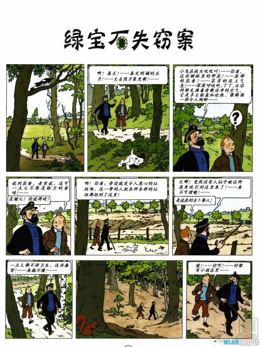 漫画《丁丁历险记》25卷含番外｜三版本全彩高清，PDF+JPG格式-图片6