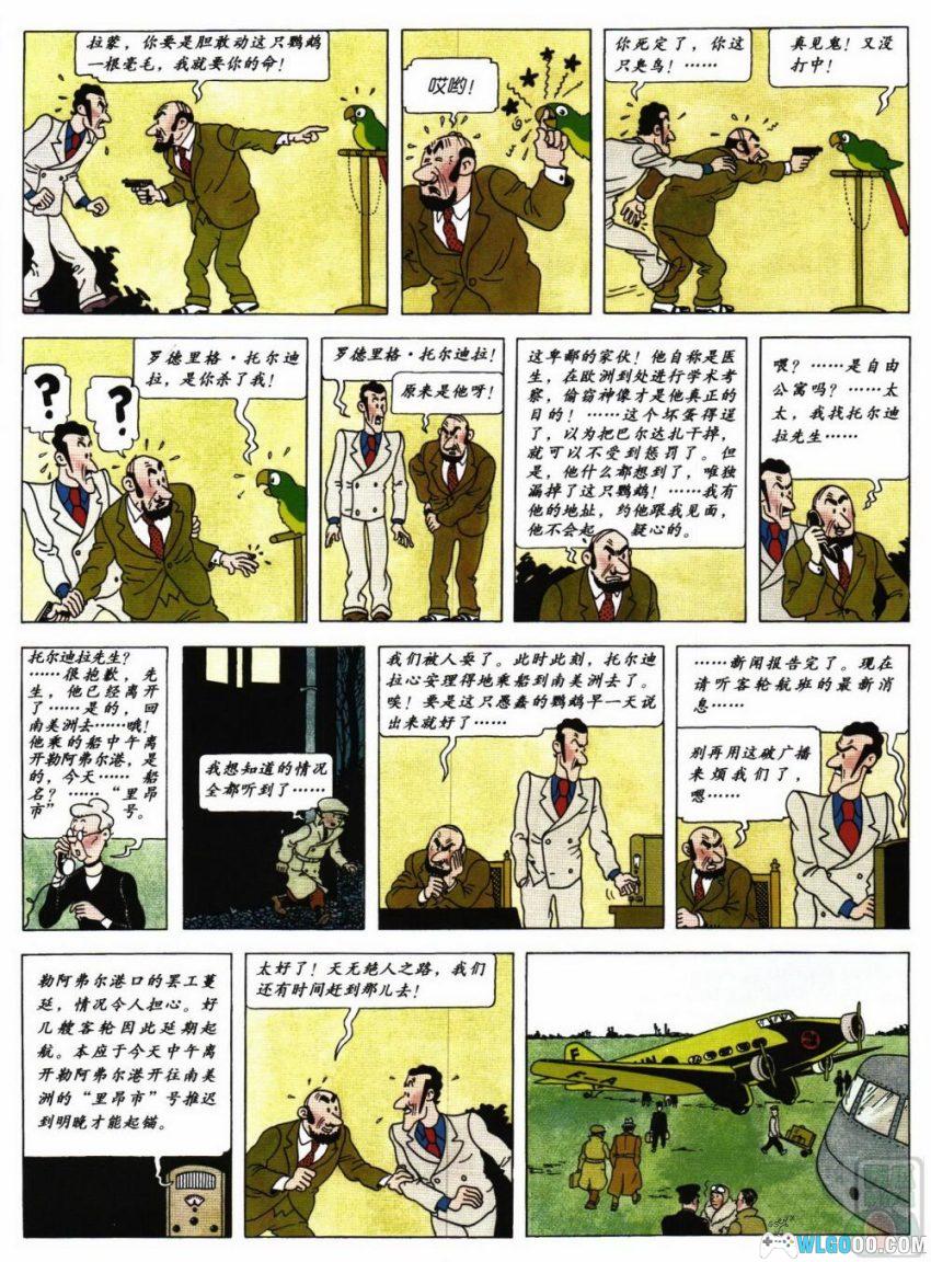 漫画《丁丁历险记》25卷含番外｜三版本全彩高清，PDF+JPG格式-图片5