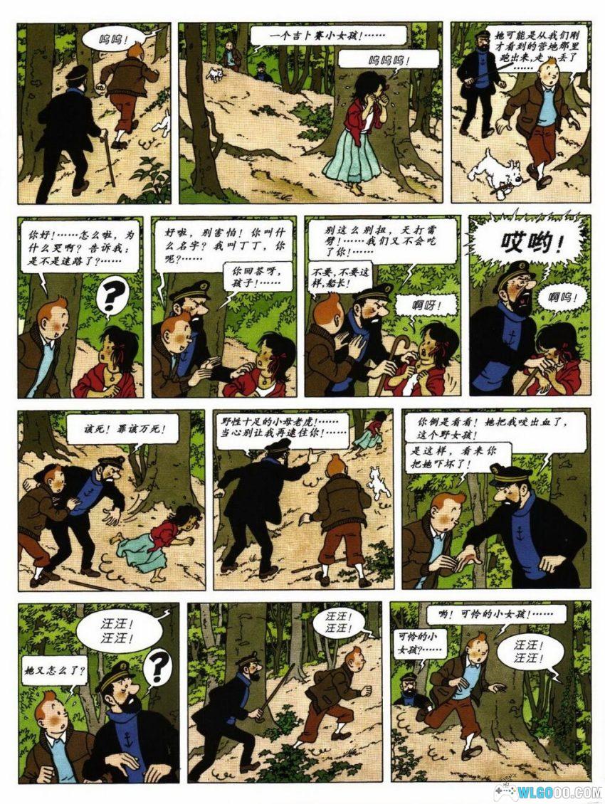 漫画《丁丁历险记》25卷含番外｜三版本全彩高清，PDF+JPG格式-图片7