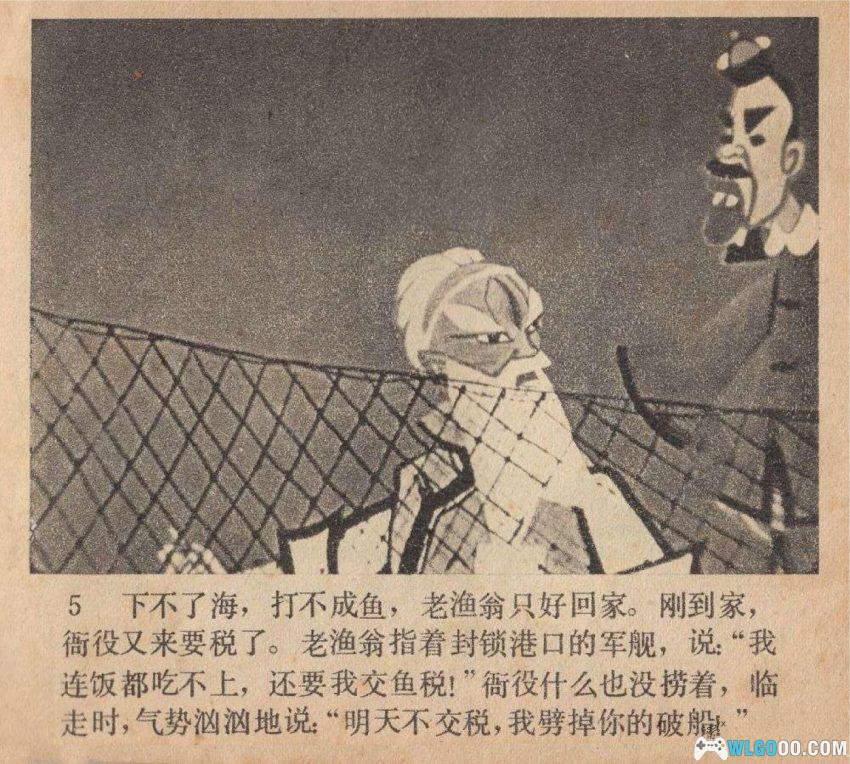 连环画 渔童[1978年]－上美动画改编-图片6