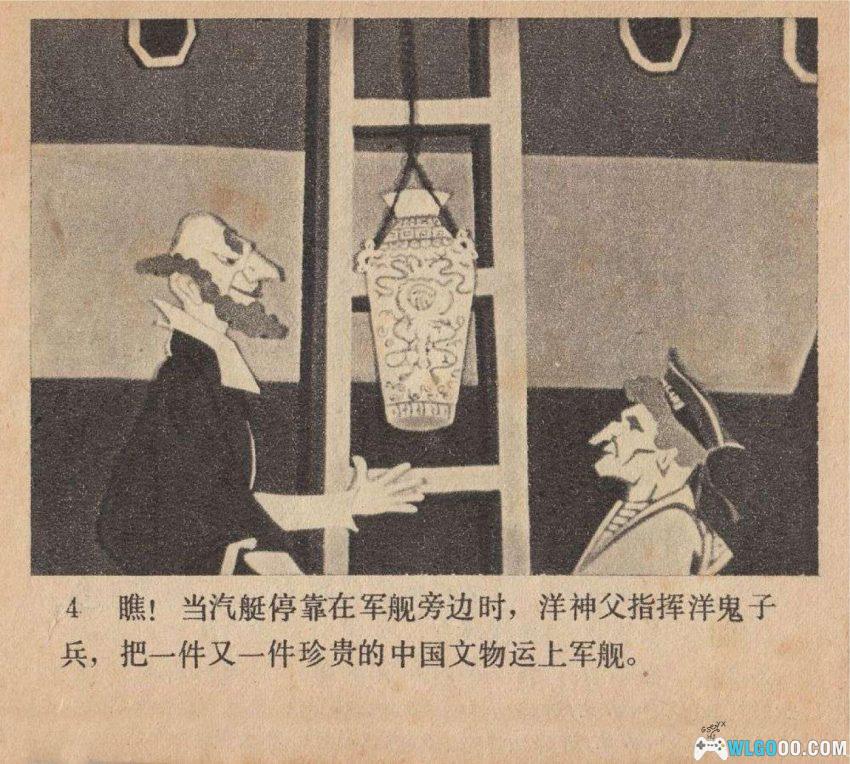 连环画 渔童[1978年]－上美动画改编-图片5