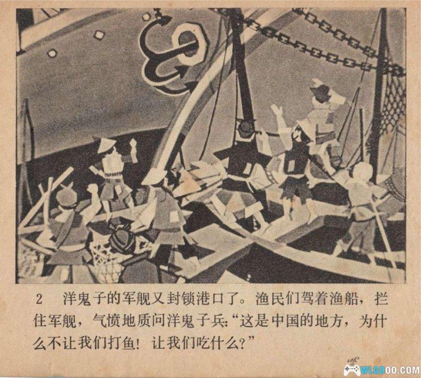 连环画 渔童[1978年]－上美动画改编-图片3