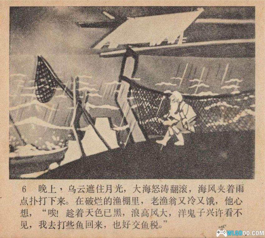 连环画 渔童[1978年]－上美动画改编-图片7