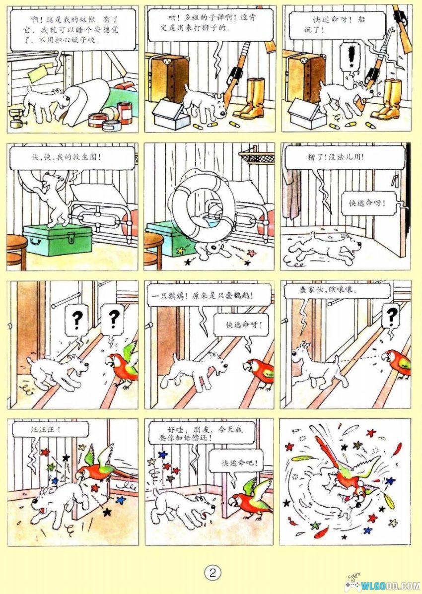 漫画《丁丁历险记》25卷含番外｜三版本全彩高清，PDF+JPG格式-图片12