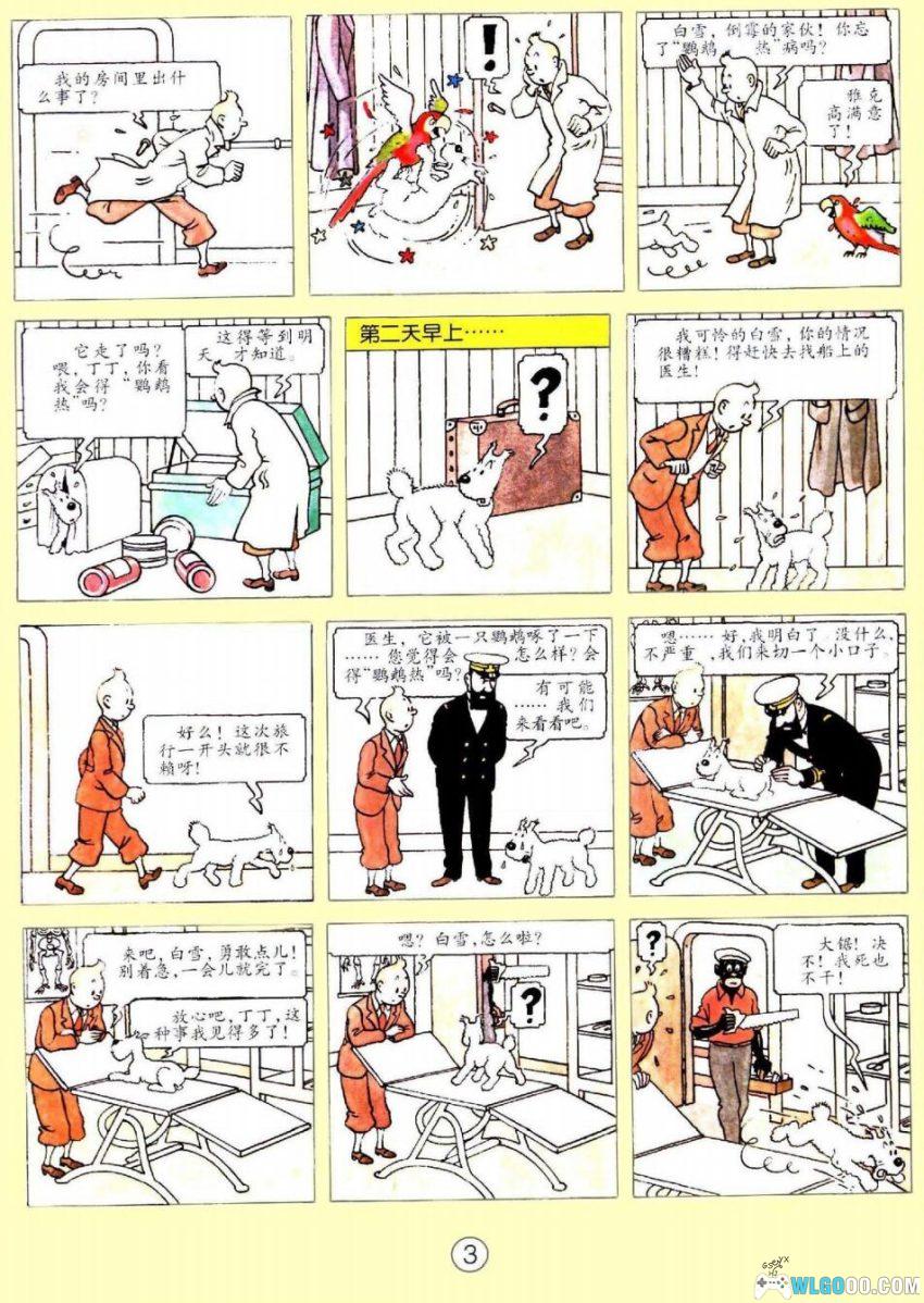 漫画《丁丁历险记》25卷含番外｜三版本全彩高清，PDF+JPG格式-图片13