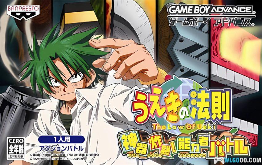 GBA植木的法则：神器炸裂 能力者之战[汉化V2]-金手指+解锁存档-2026.2.1发布-图片1