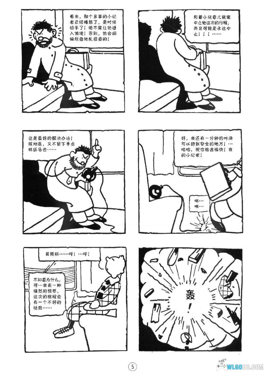 漫画《丁丁历险记》25卷含番外｜三版本全彩高清，PDF+JPG格式-图片25