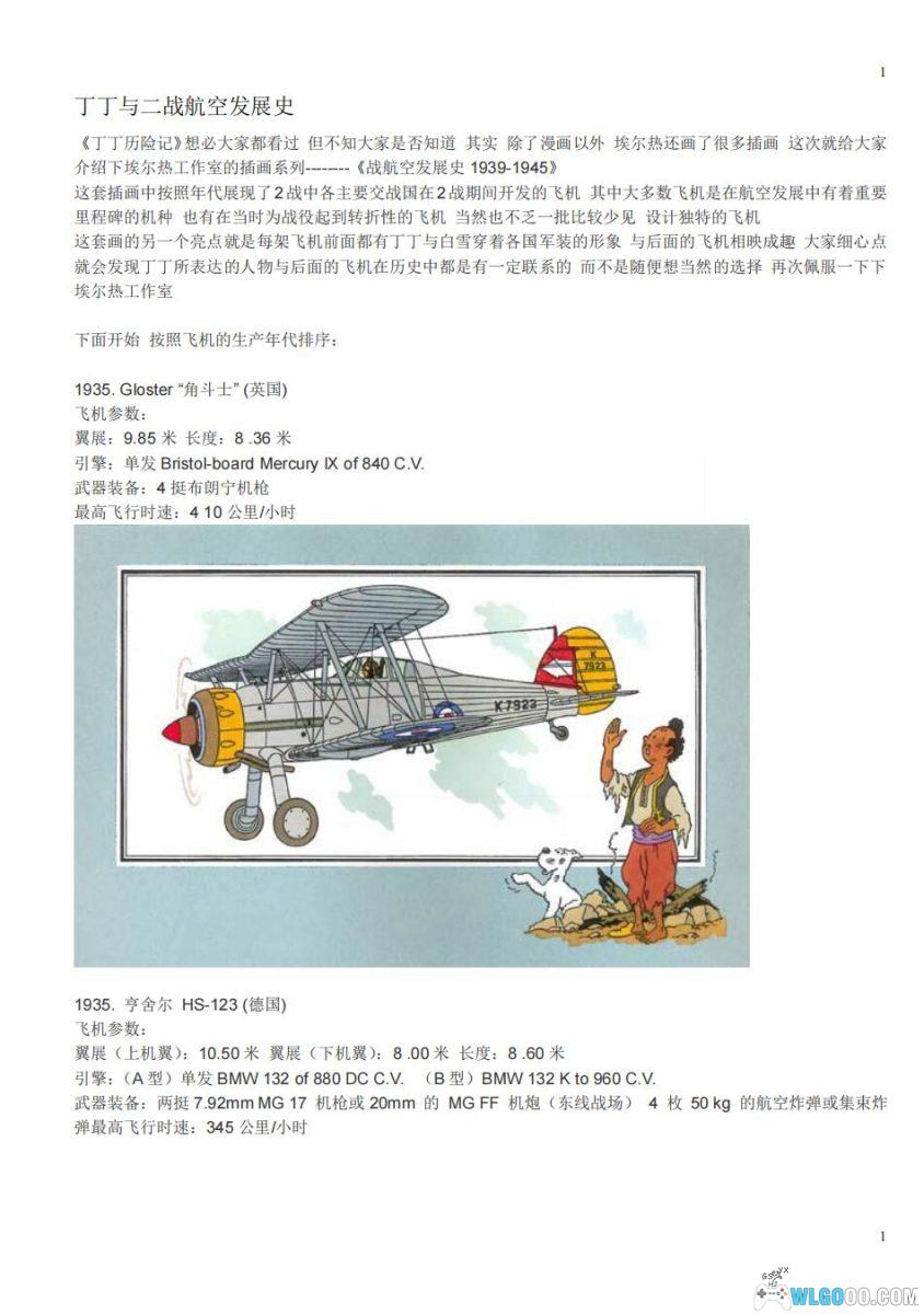 漫画《丁丁历险记》25卷含番外｜三版本全彩高清，PDF+JPG格式-图片29