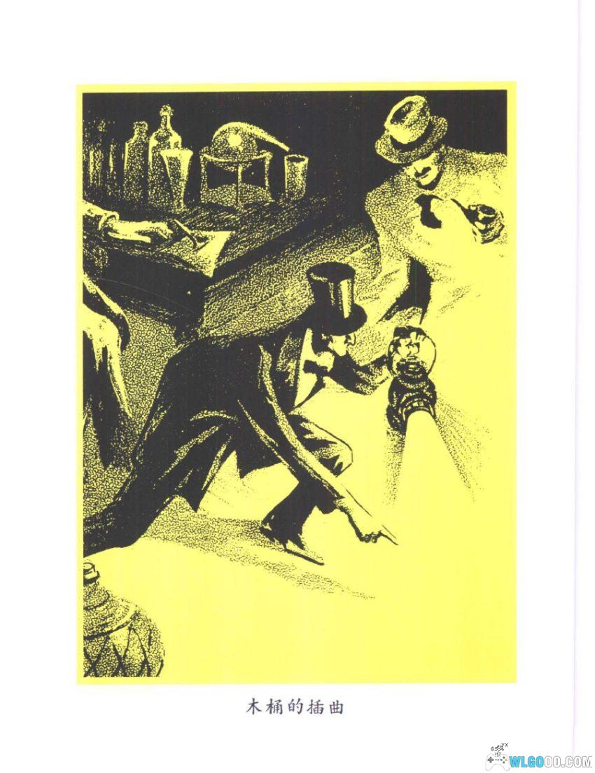 福尔摩斯探案全集[3卷]｜群众出版社 1981年版-图片6