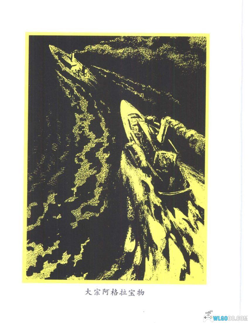 福尔摩斯探案全集[3卷]｜群众出版社 1981年版-图片7