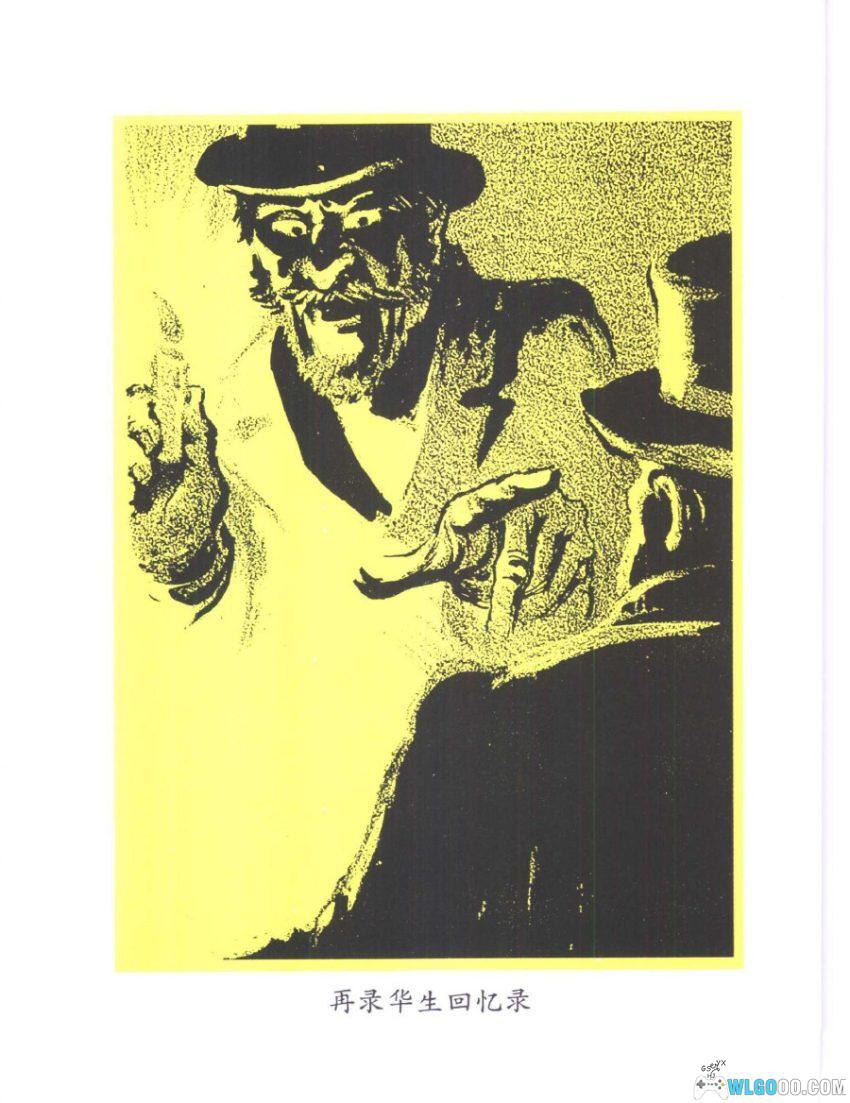 福尔摩斯探案全集[3卷]｜群众出版社 1981年版-图片4