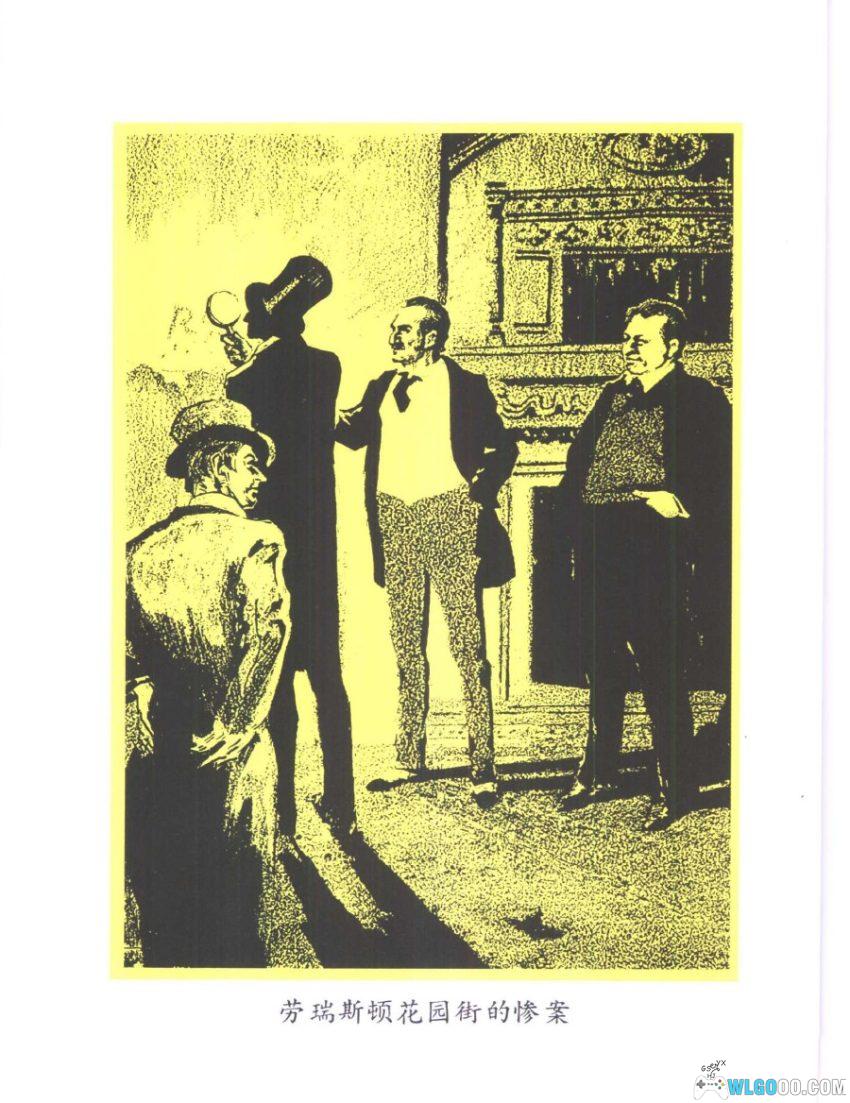 福尔摩斯探案全集[3卷]｜群众出版社 1981年版-图片2