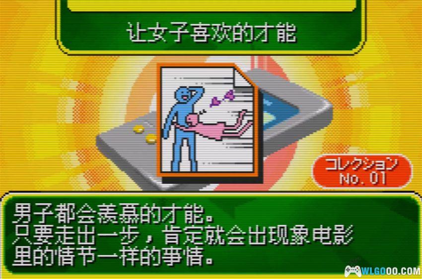 GBA植木的法则：神器炸裂 能力者之战[汉化V2]-金手指+解锁存档-2026.2.1发布-图片15