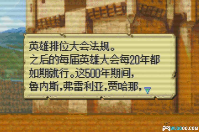 GBA火焰纹章：封印的竹光 RE重制版[1.12中文]｜附攻略-2026.4.14发布-图片13