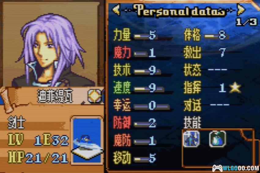 GBA火焰纹章：封印的竹光 RE重制版[1.12中文]｜附攻略-2026.4.14发布-图片17