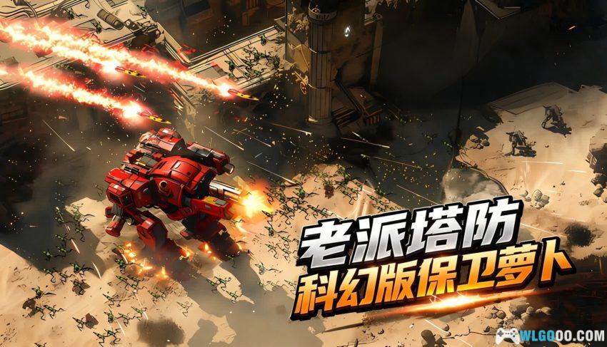 安卓 塔防传奇5专业版 v1.0.9[中文]｜越南产的科幻塔防-图片1